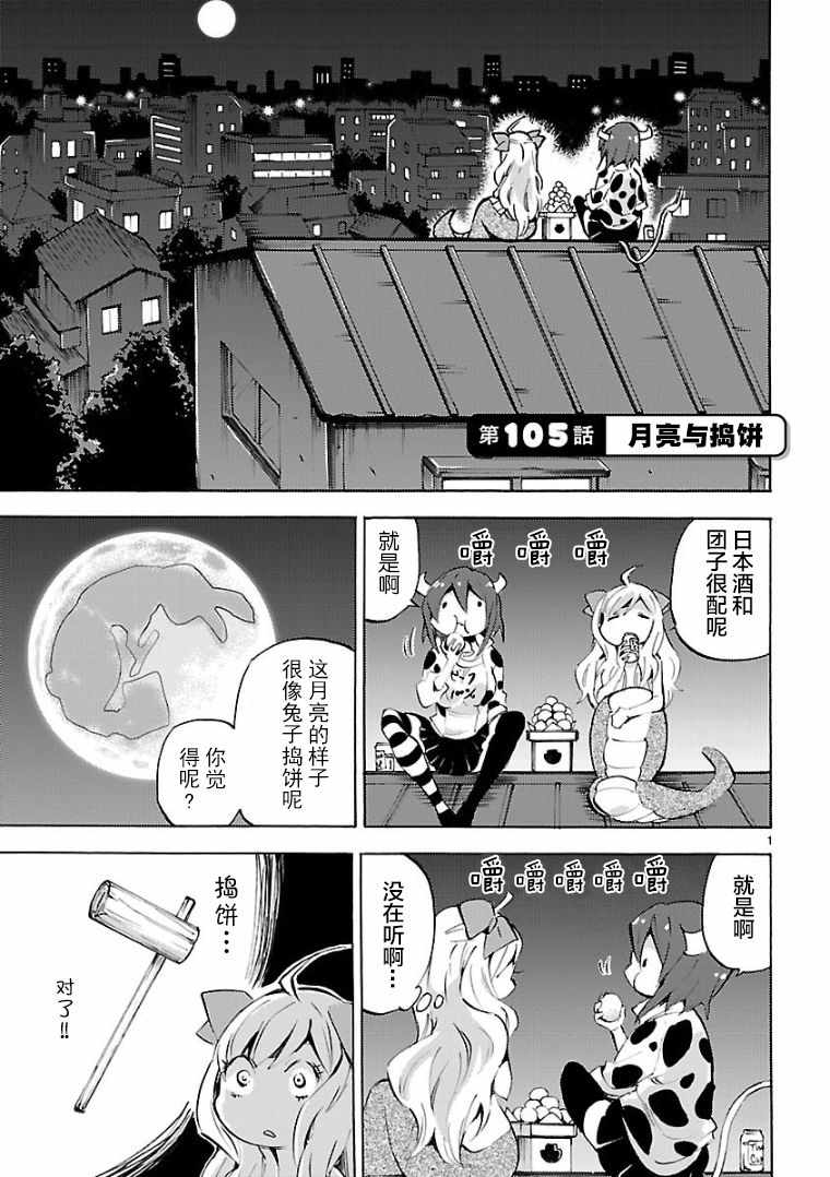 105話