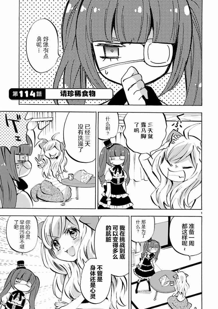 114話