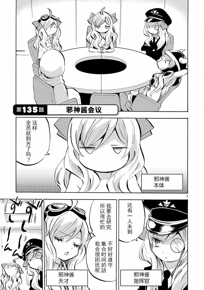 135話