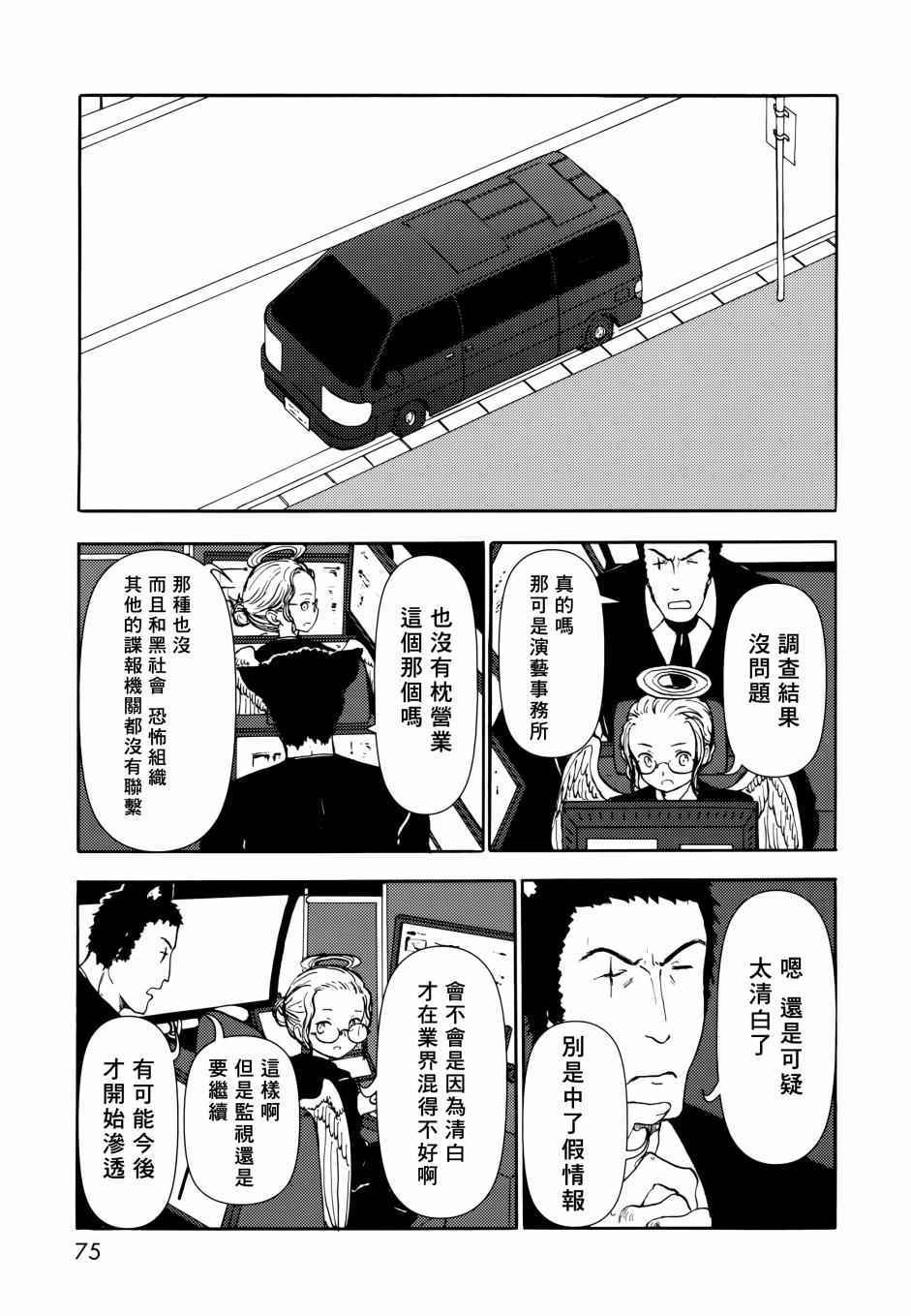 073話