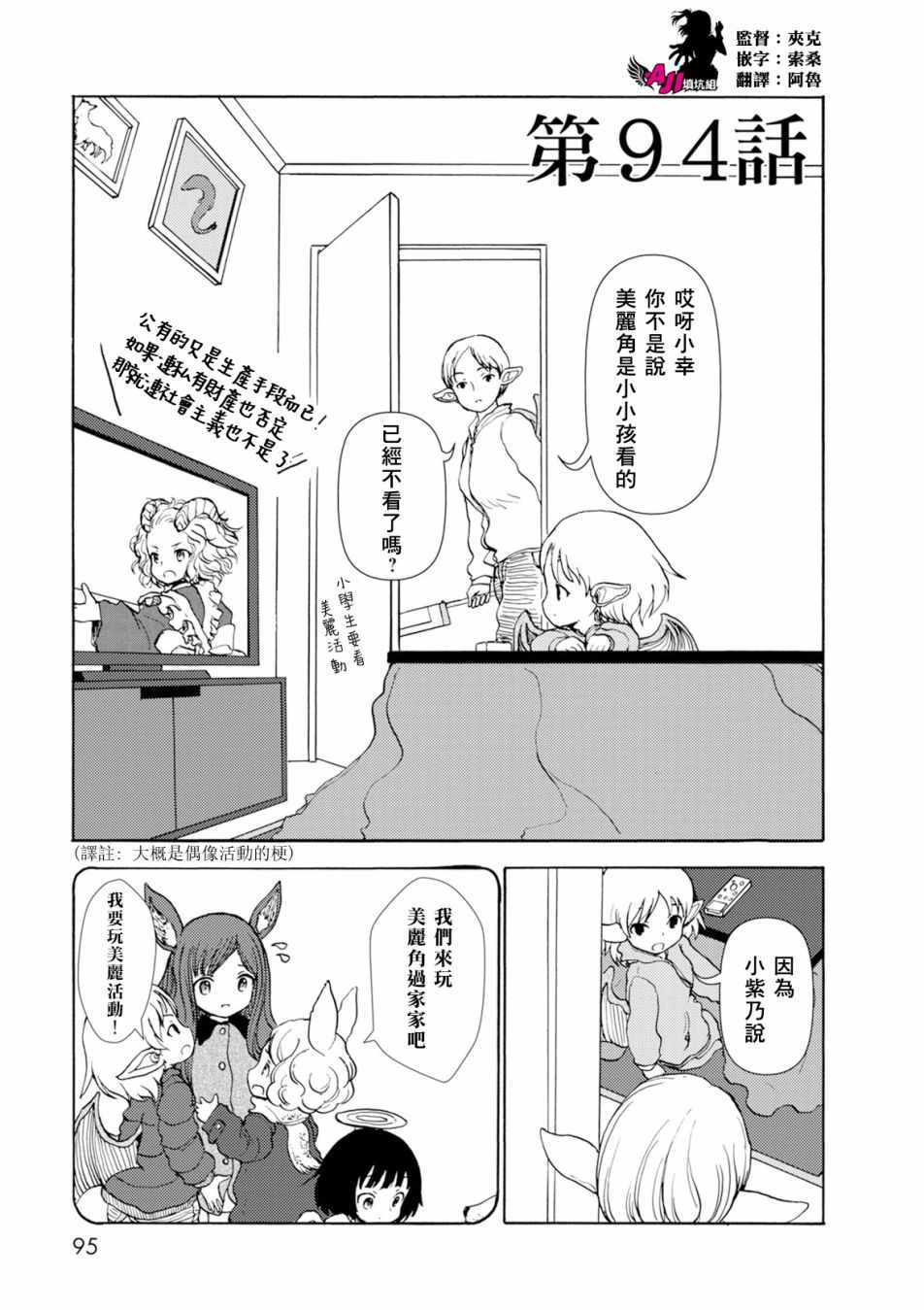 094話