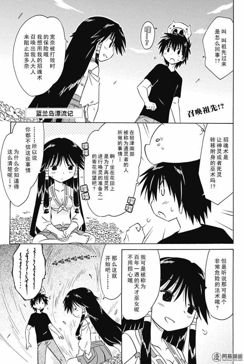 167話