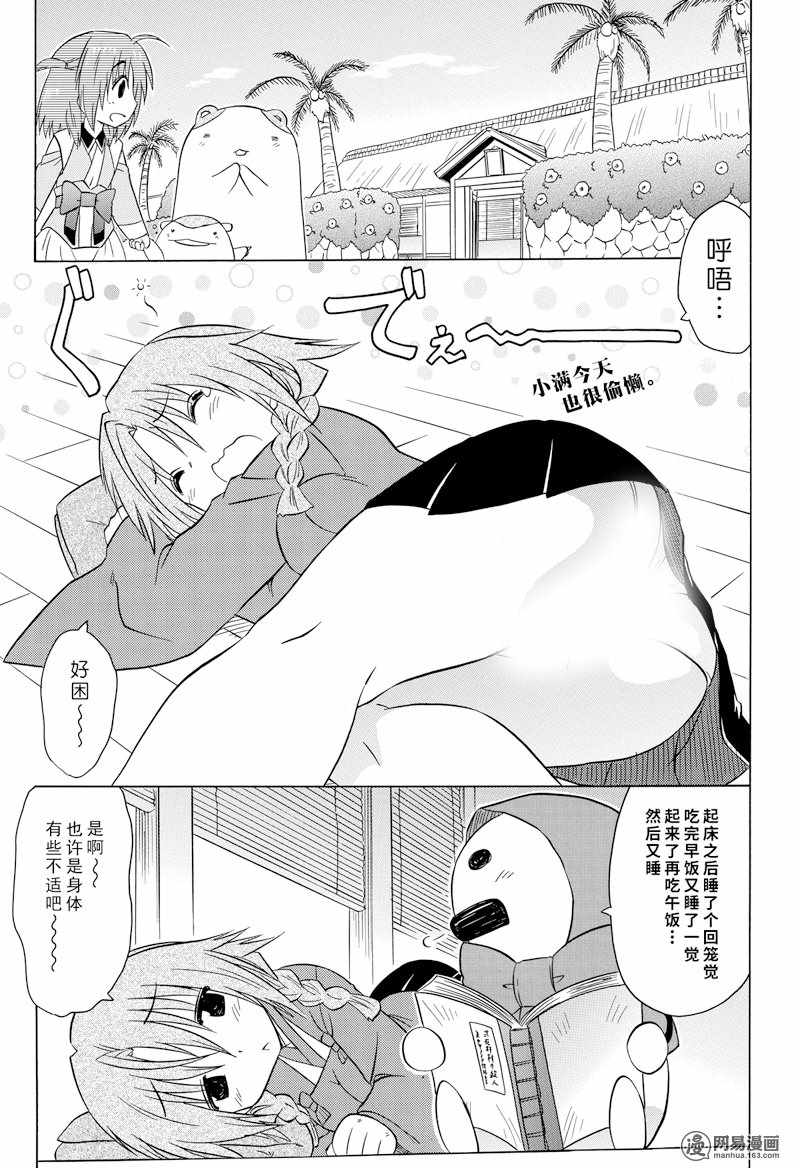 193話