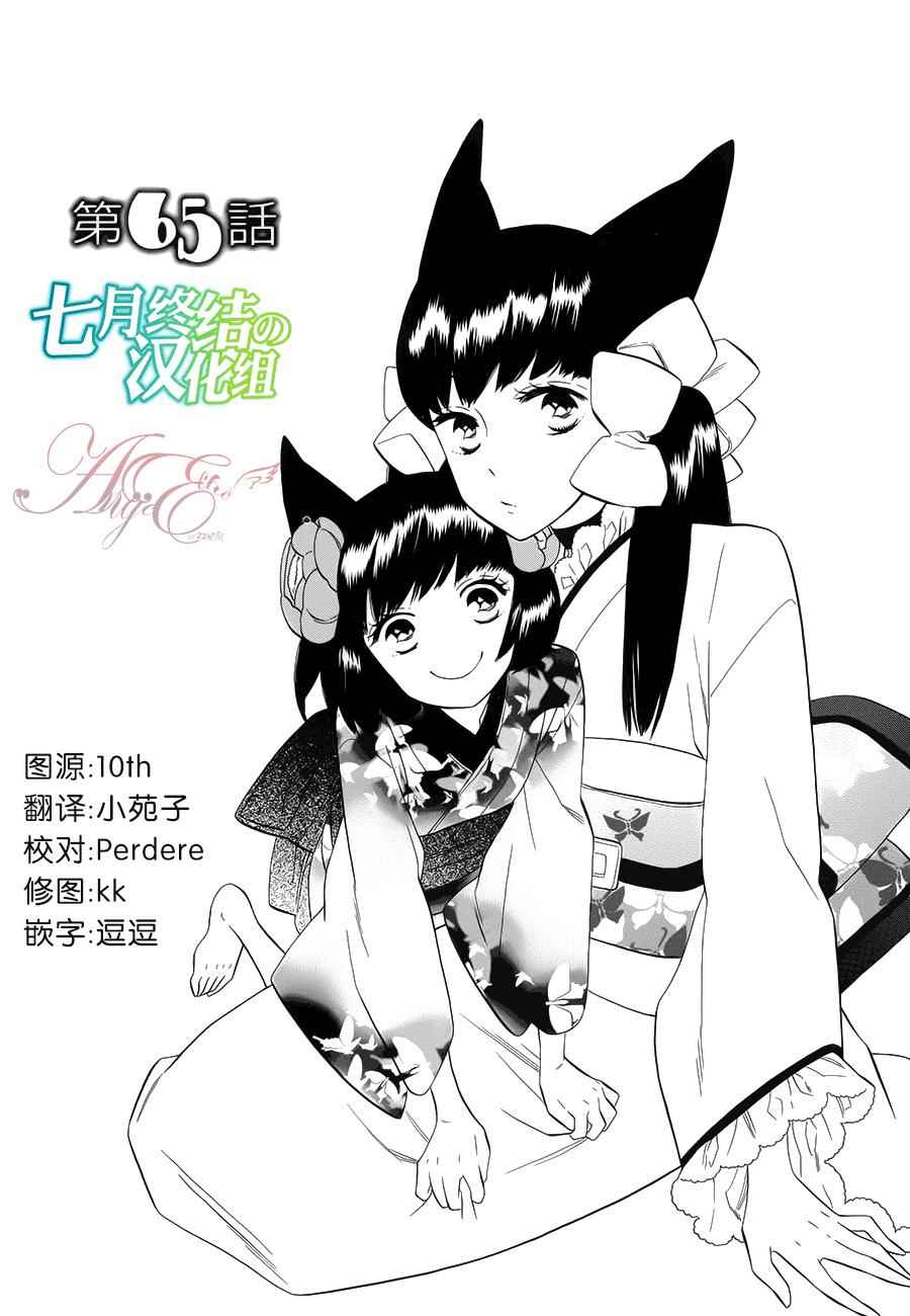 綺麗譚 065話