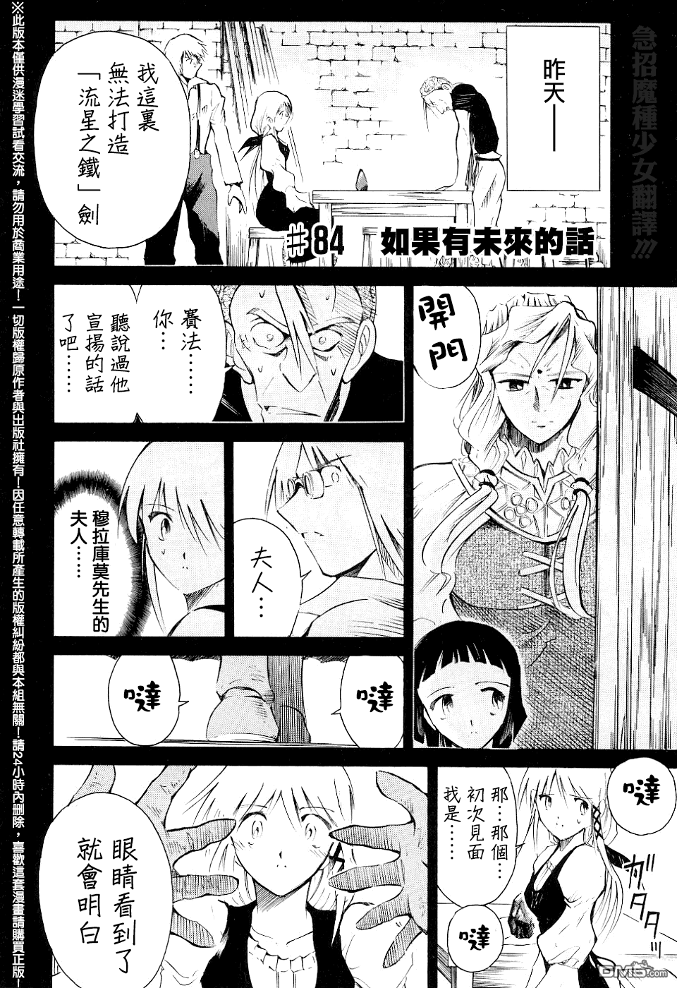 084話