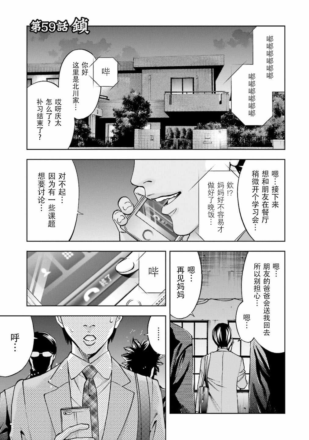 059話