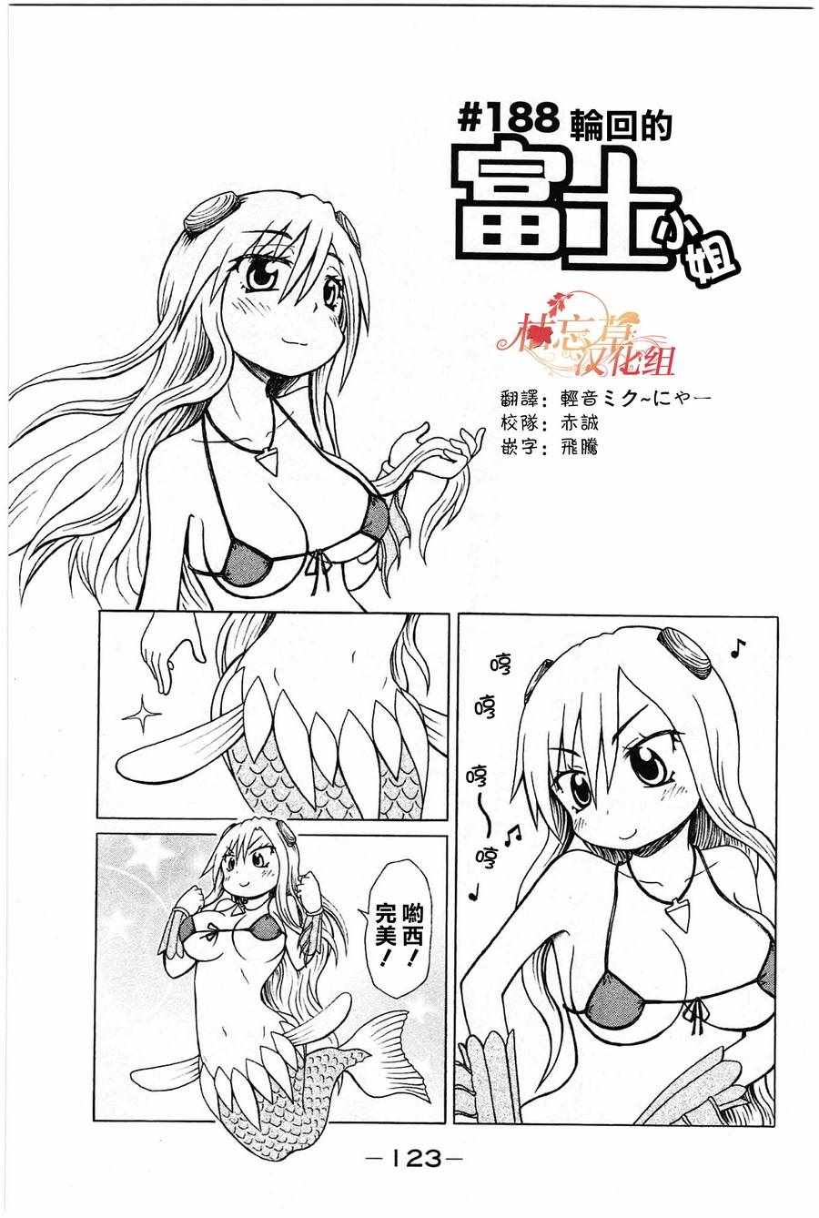 188話