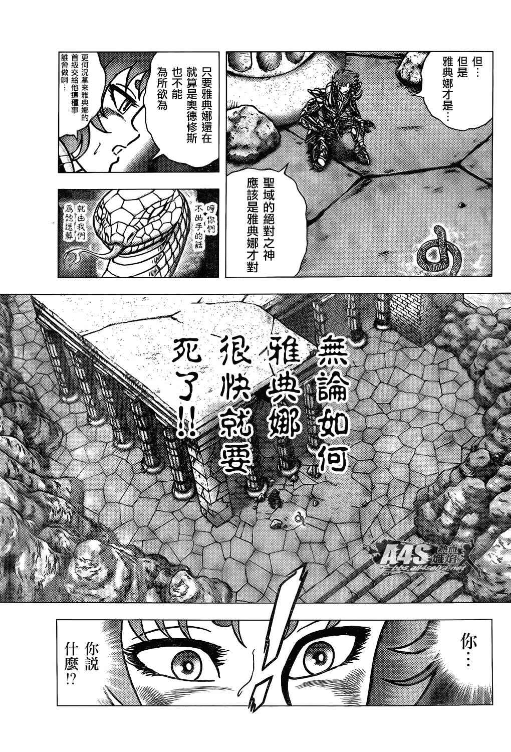 冥王神話ND 070話