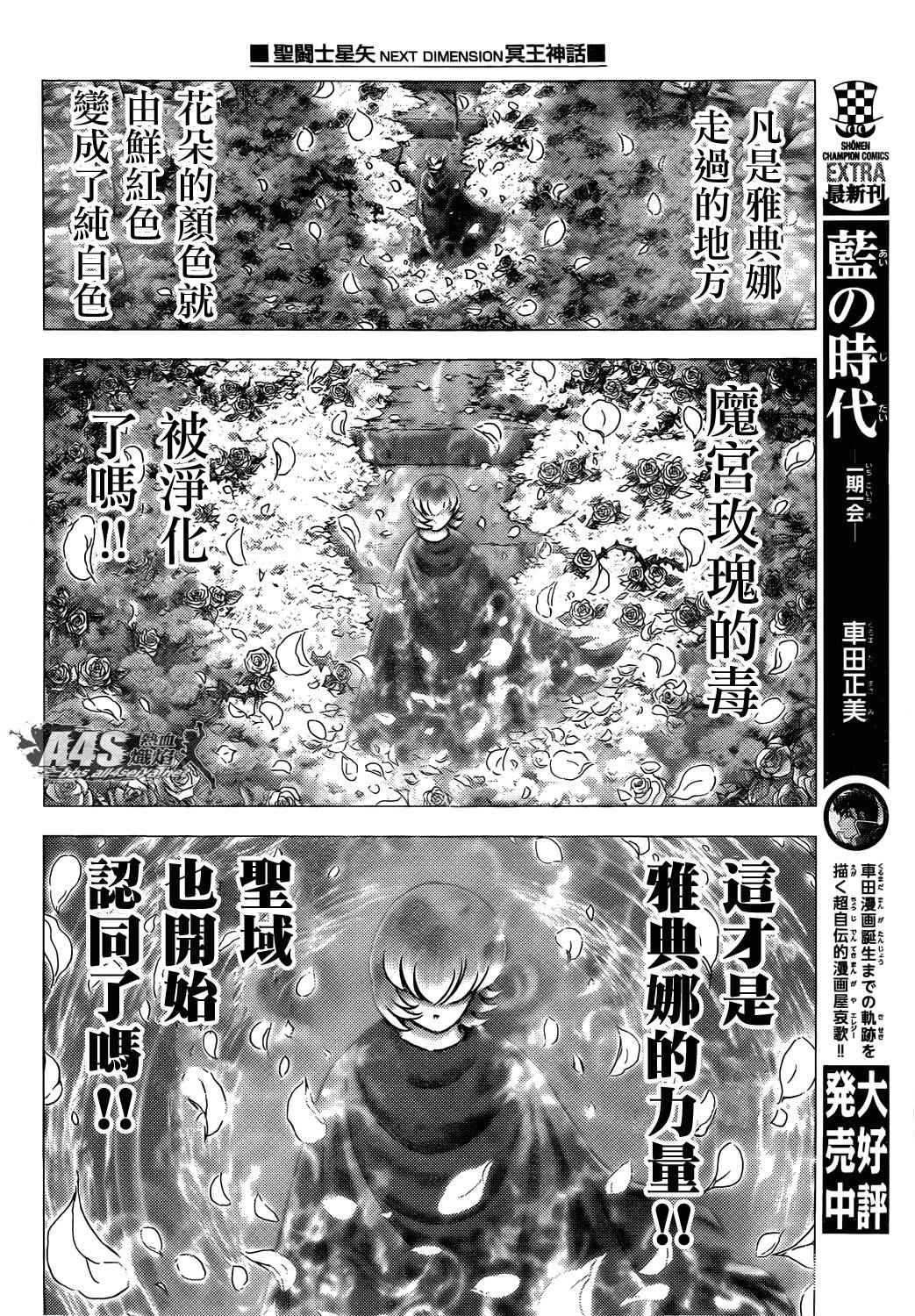 聖鬥士星矢冥王神話next Dimension漫畫冥王神話nd 070話 第8頁 聖鬥士星矢冥王神話next Dimension冥王神話nd 070話劇情 看漫畫