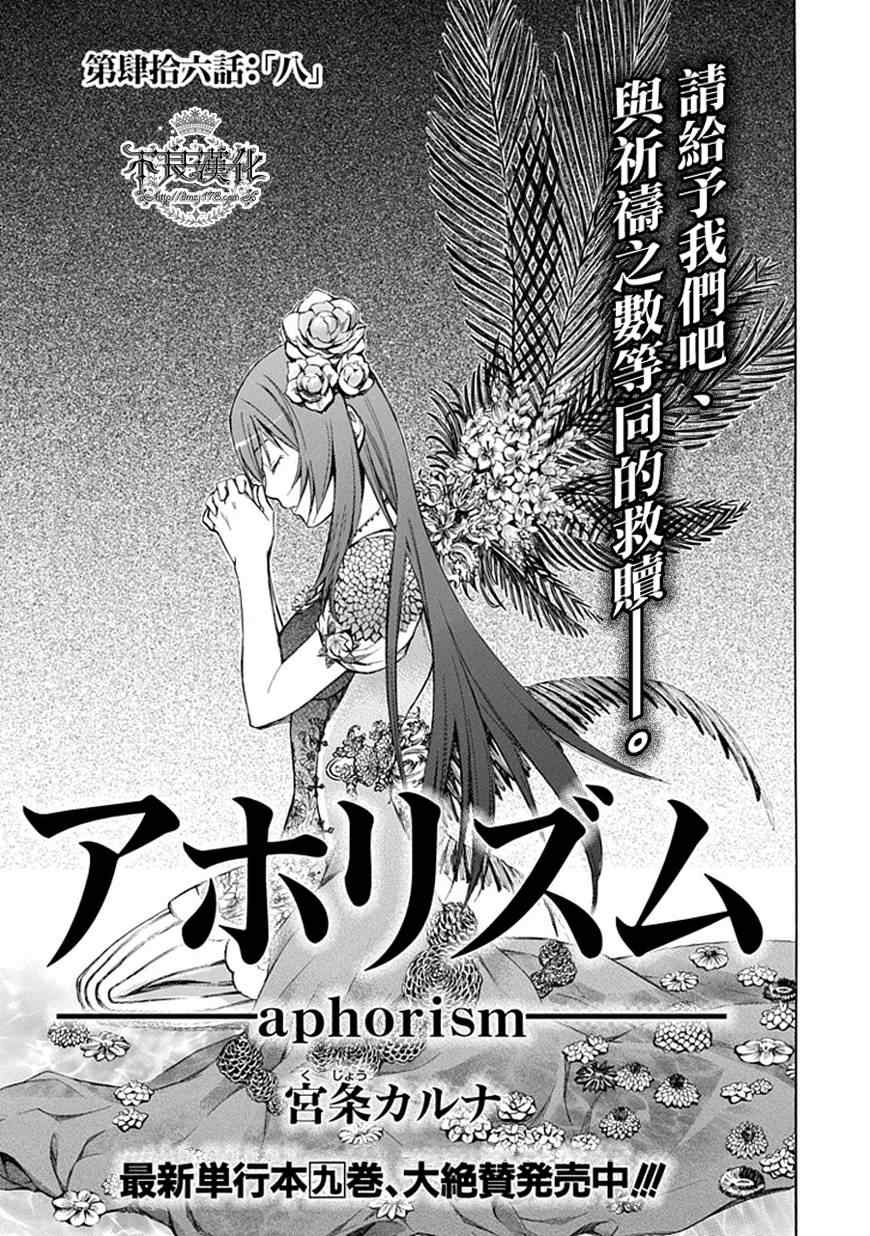 aphorism格言046集