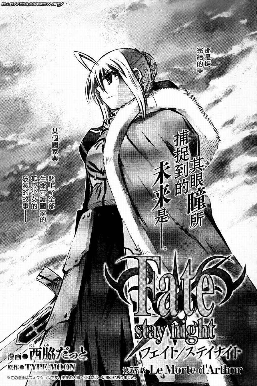 fate57集