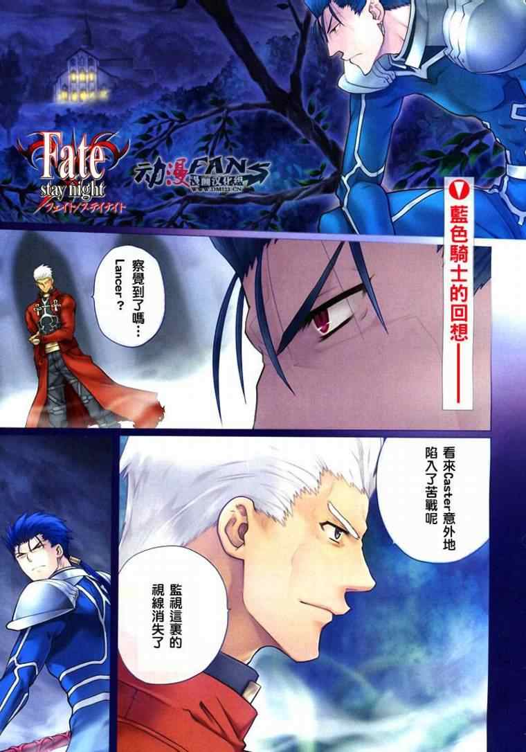 fate043集