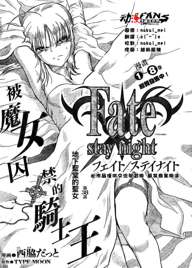 fate038集