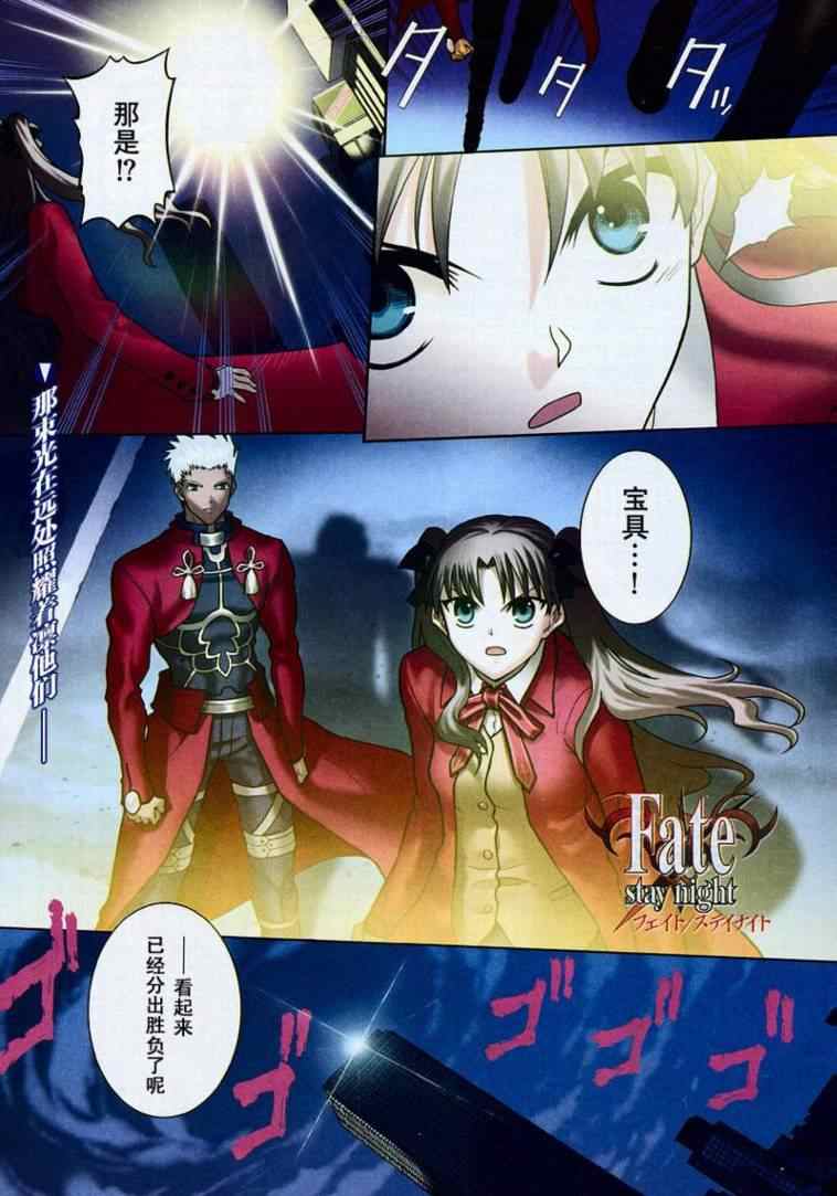 fate027集