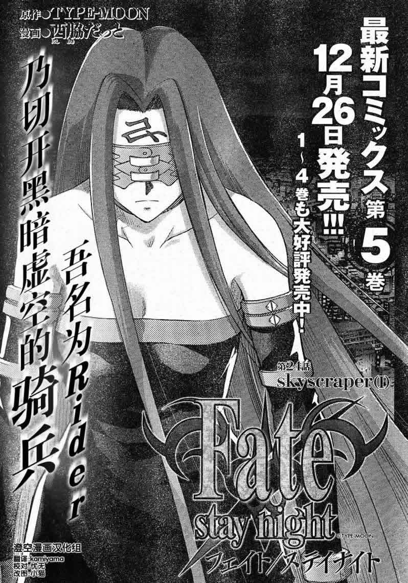 fate024集