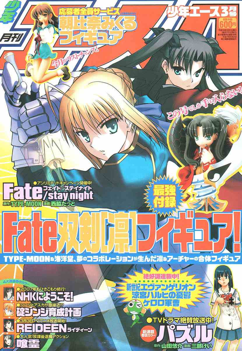 fate014集