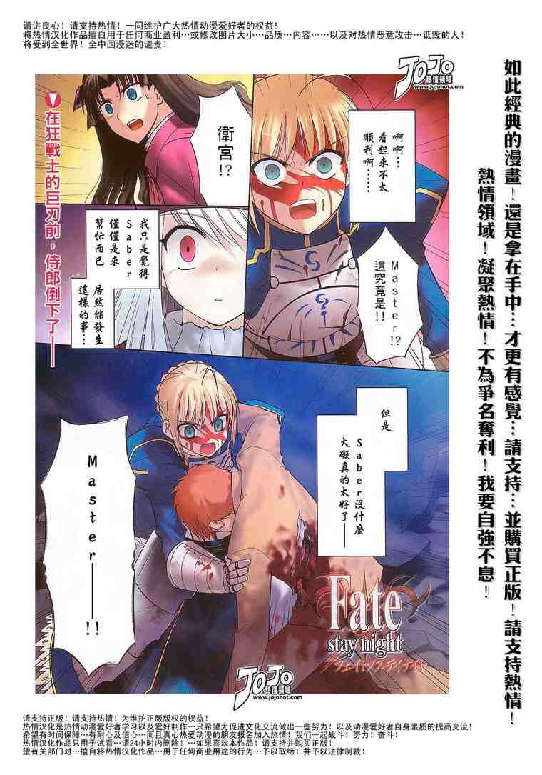 fate005集