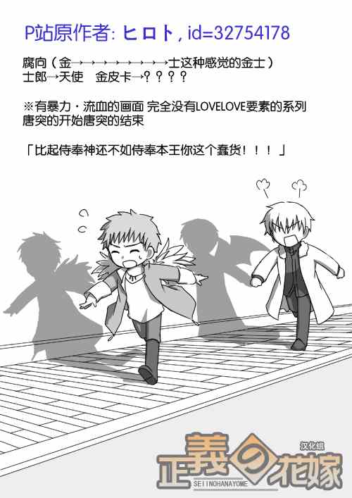 fate 同人06