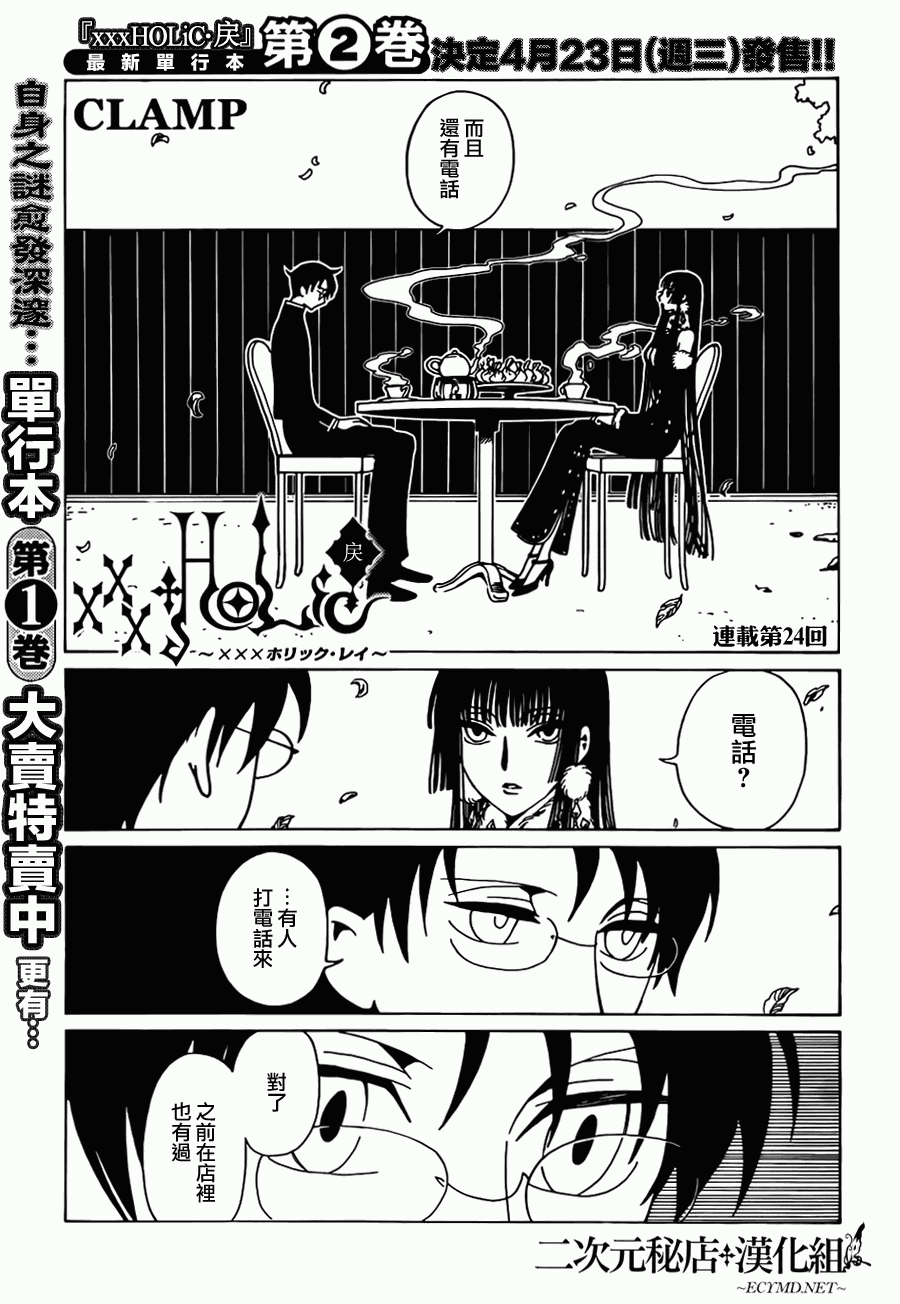 戻 024集