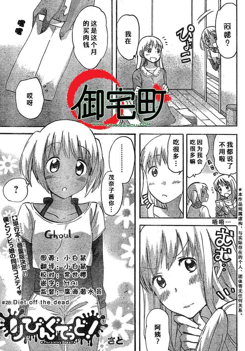 我的僵尸女友 028集