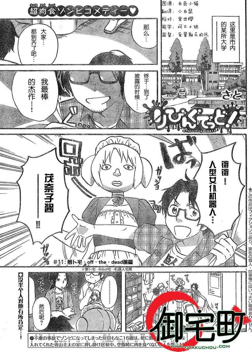 我的僵尸女友 011集