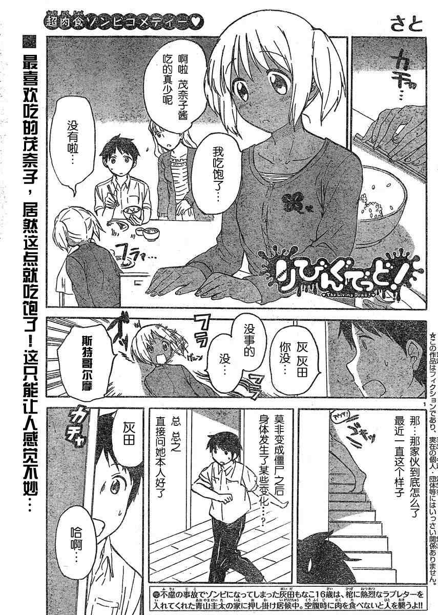 我的僵尸女友 010集