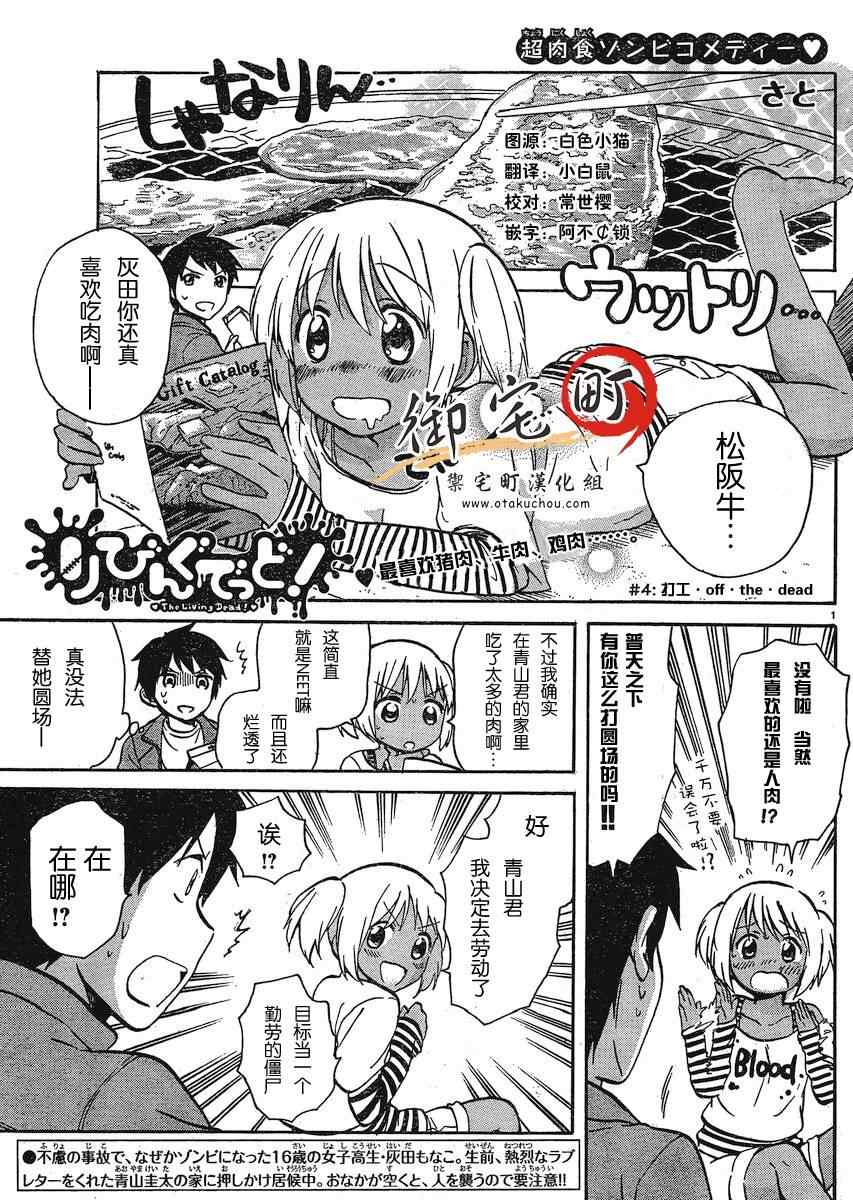 我的僵尸女友 008集