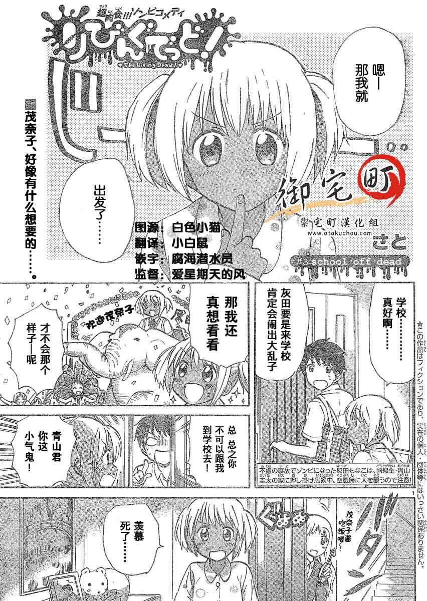 我的僵尸女友 007集