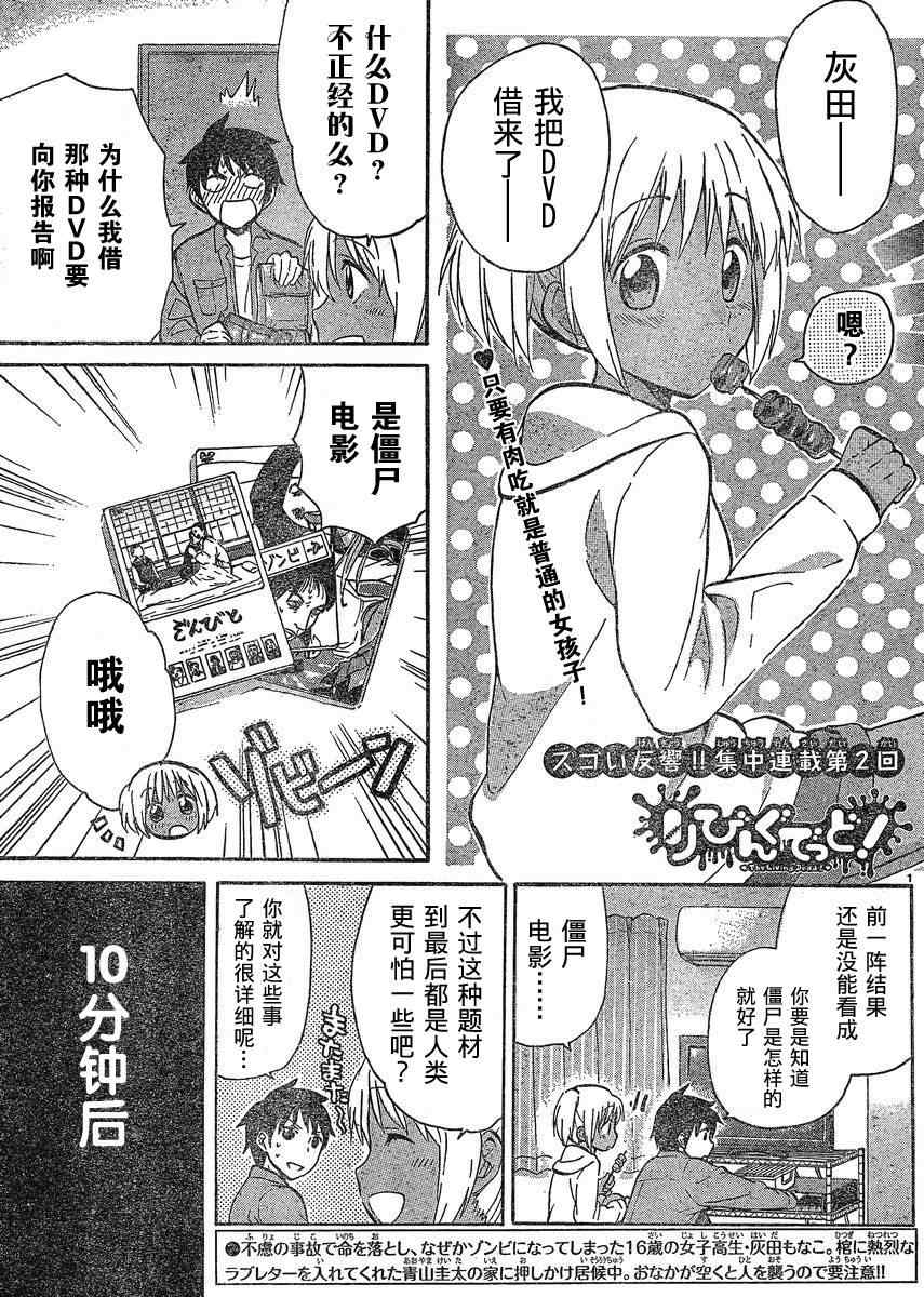 我的僵尸女友 006集