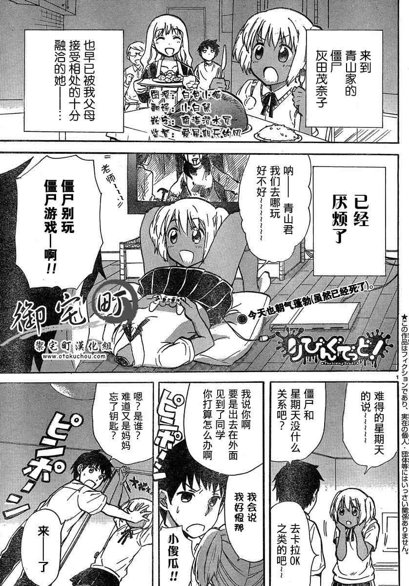 我的僵尸女友 003集