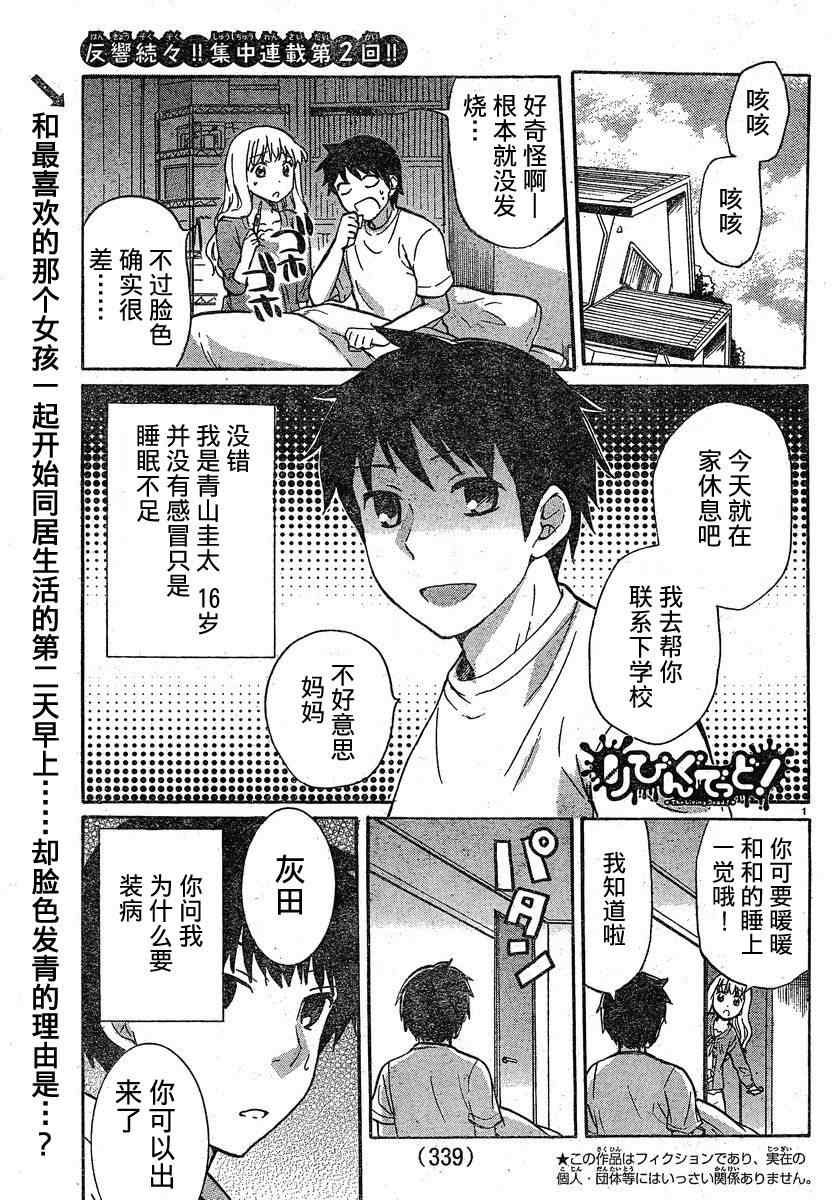 我的僵尸女友 002集