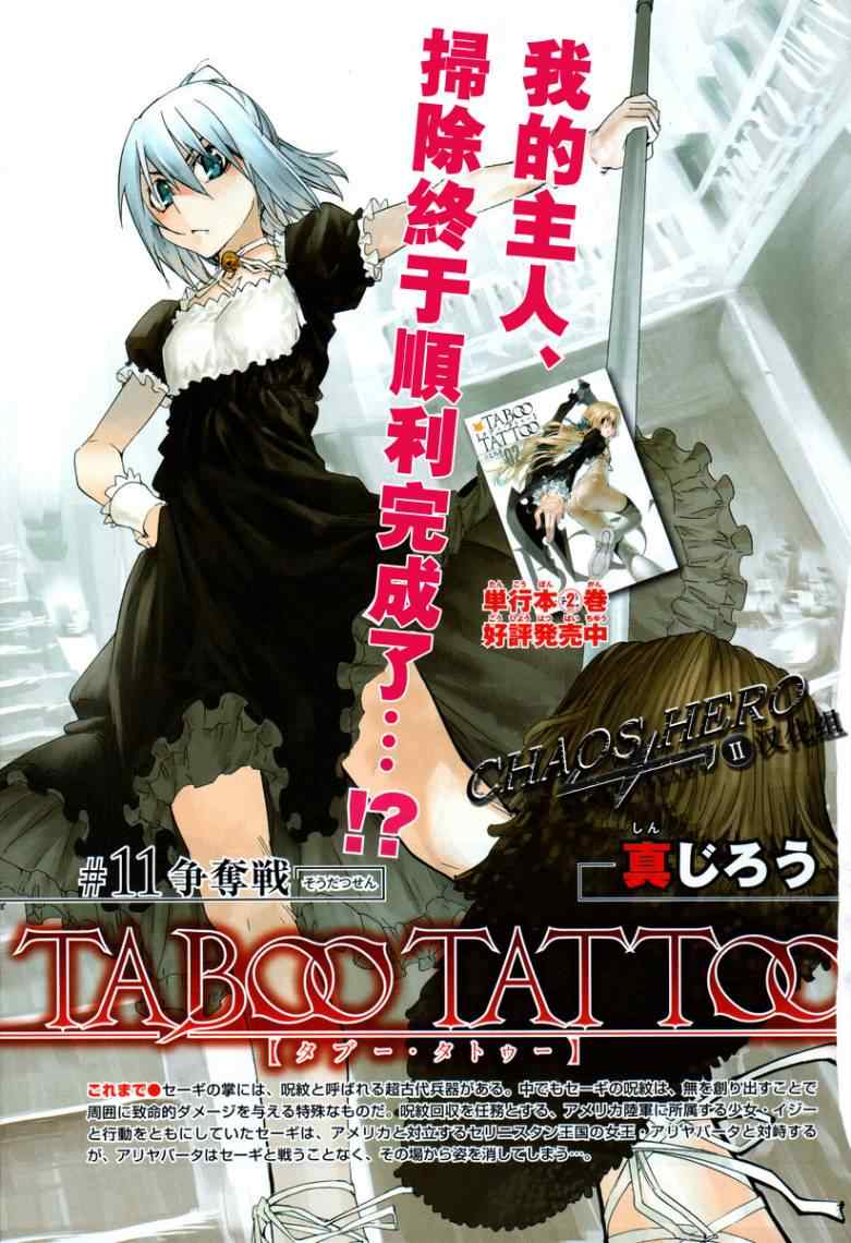 刻印taboo011集