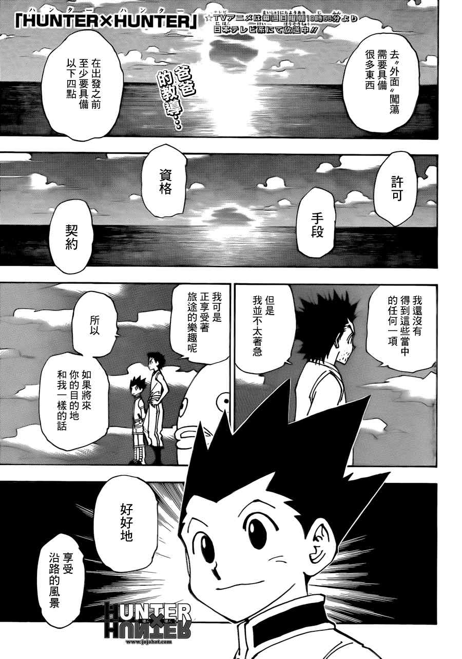 hunterxhunter339集