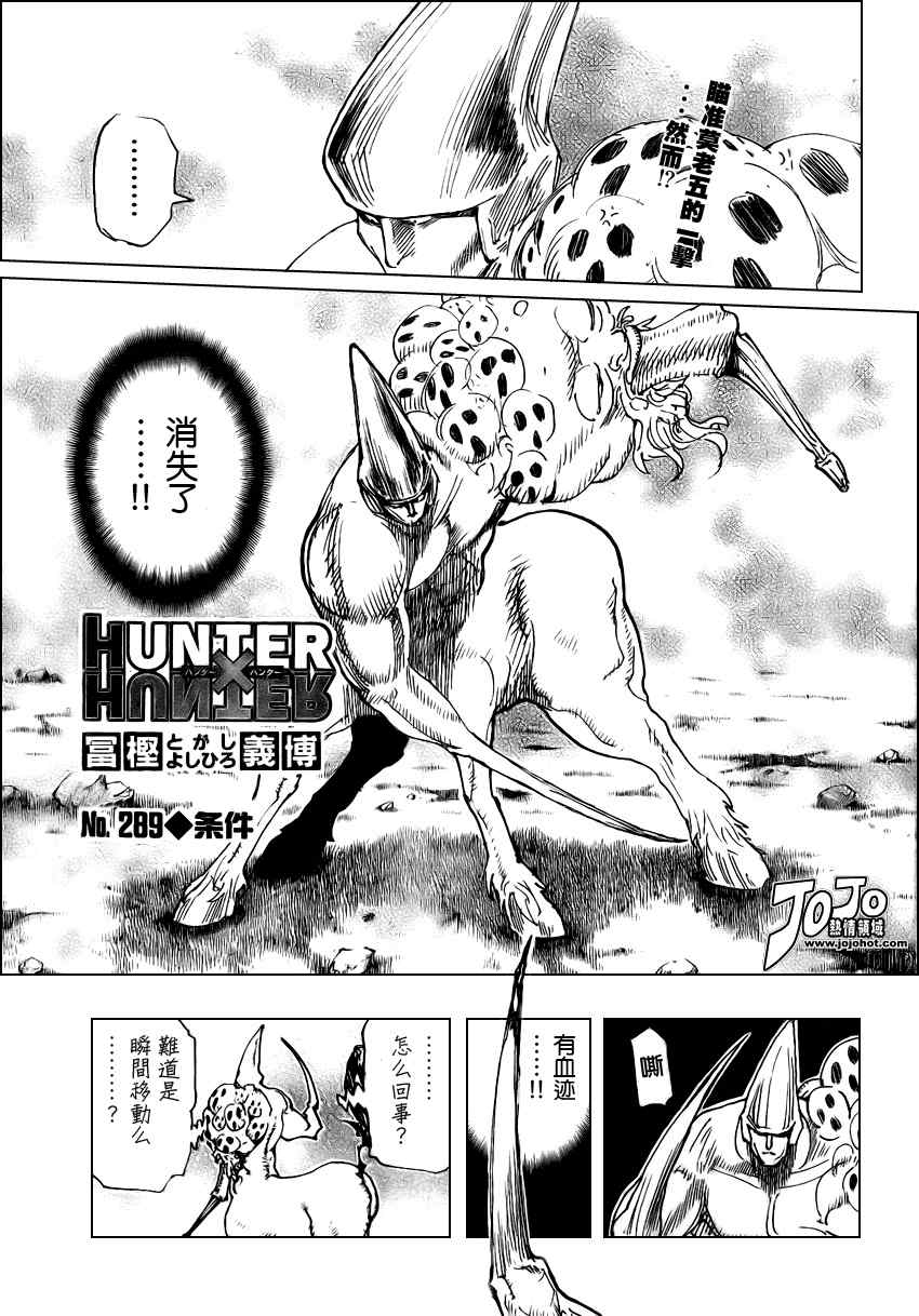 hunterxhunter289集