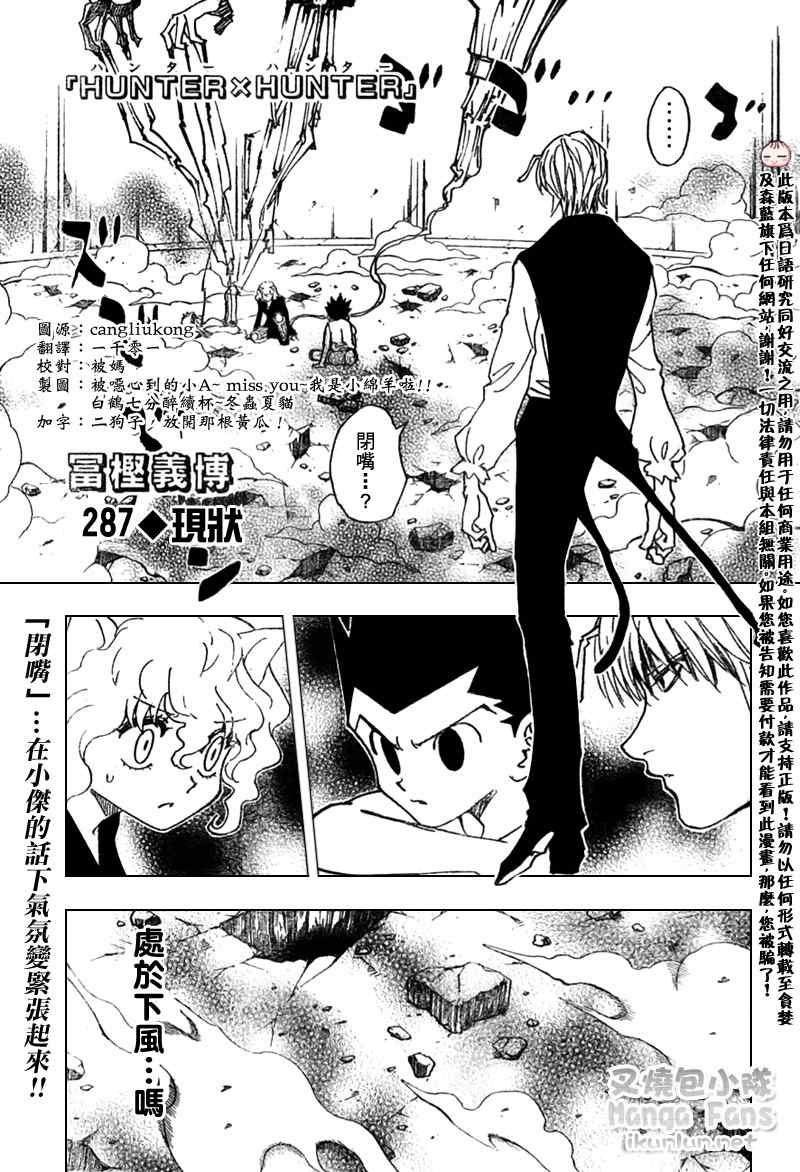 hunterxhunter287集