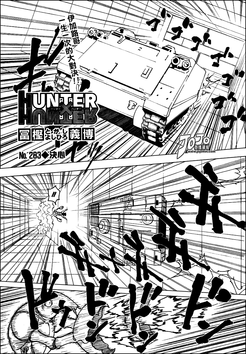 hunterxhunter283集