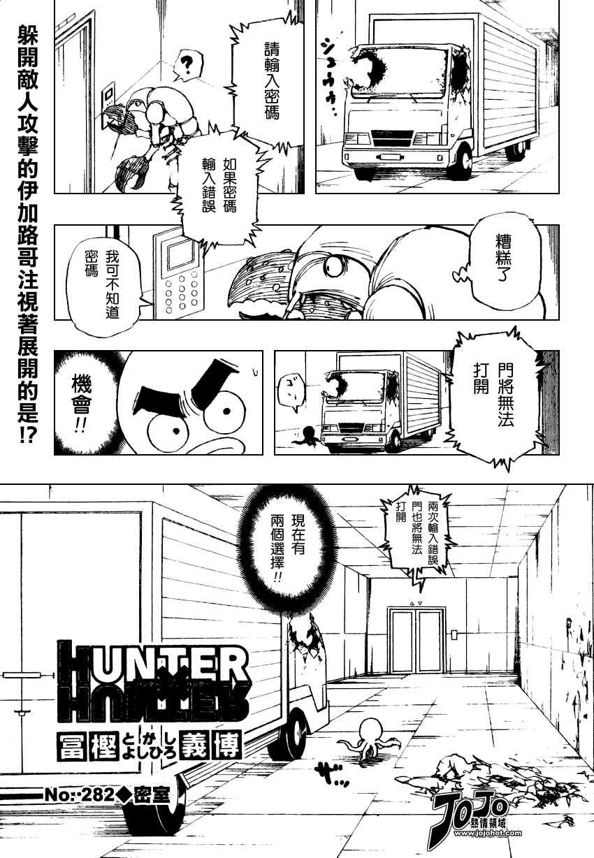 hunterxhunter282集