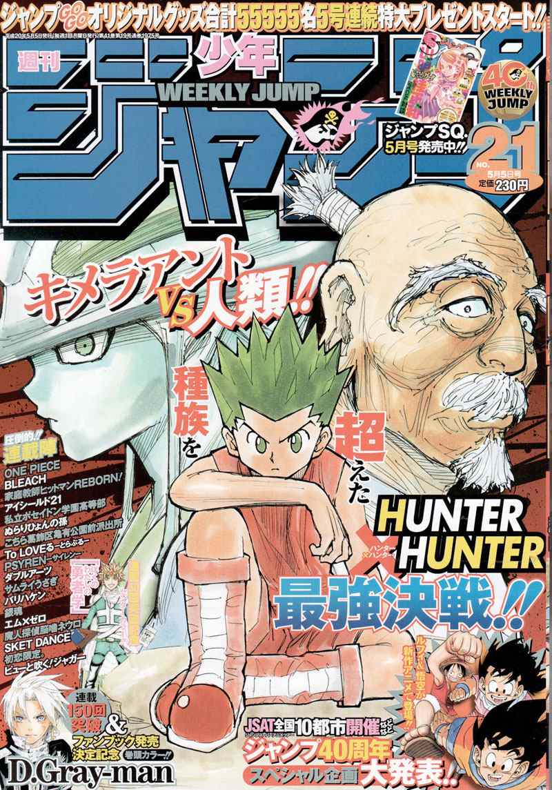 hunterxhunter278集