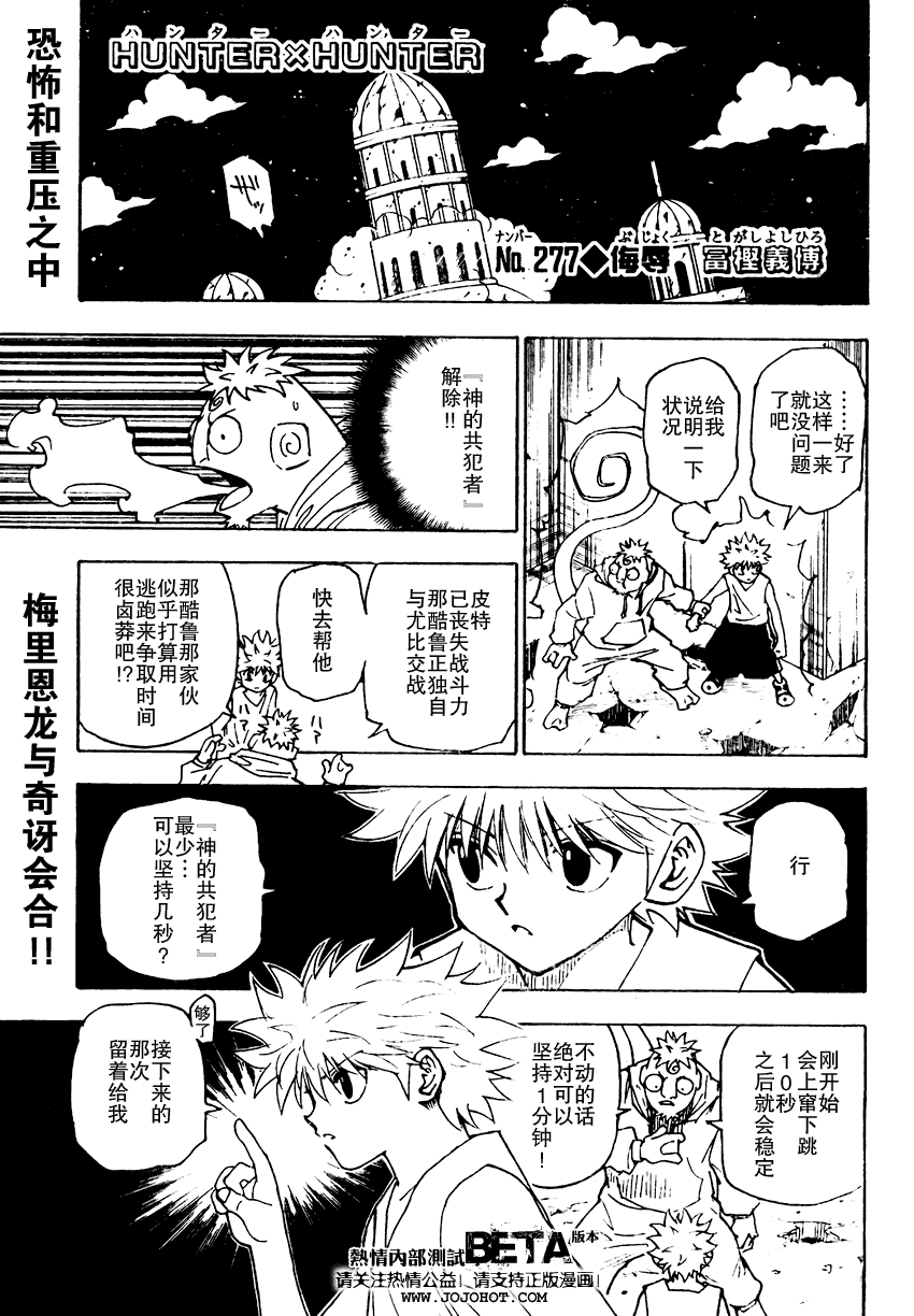 hunterxhunter277集