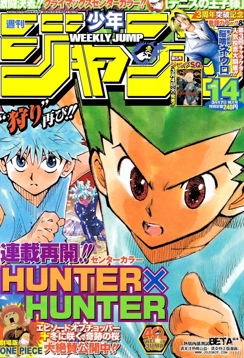 hunterxhunter271集