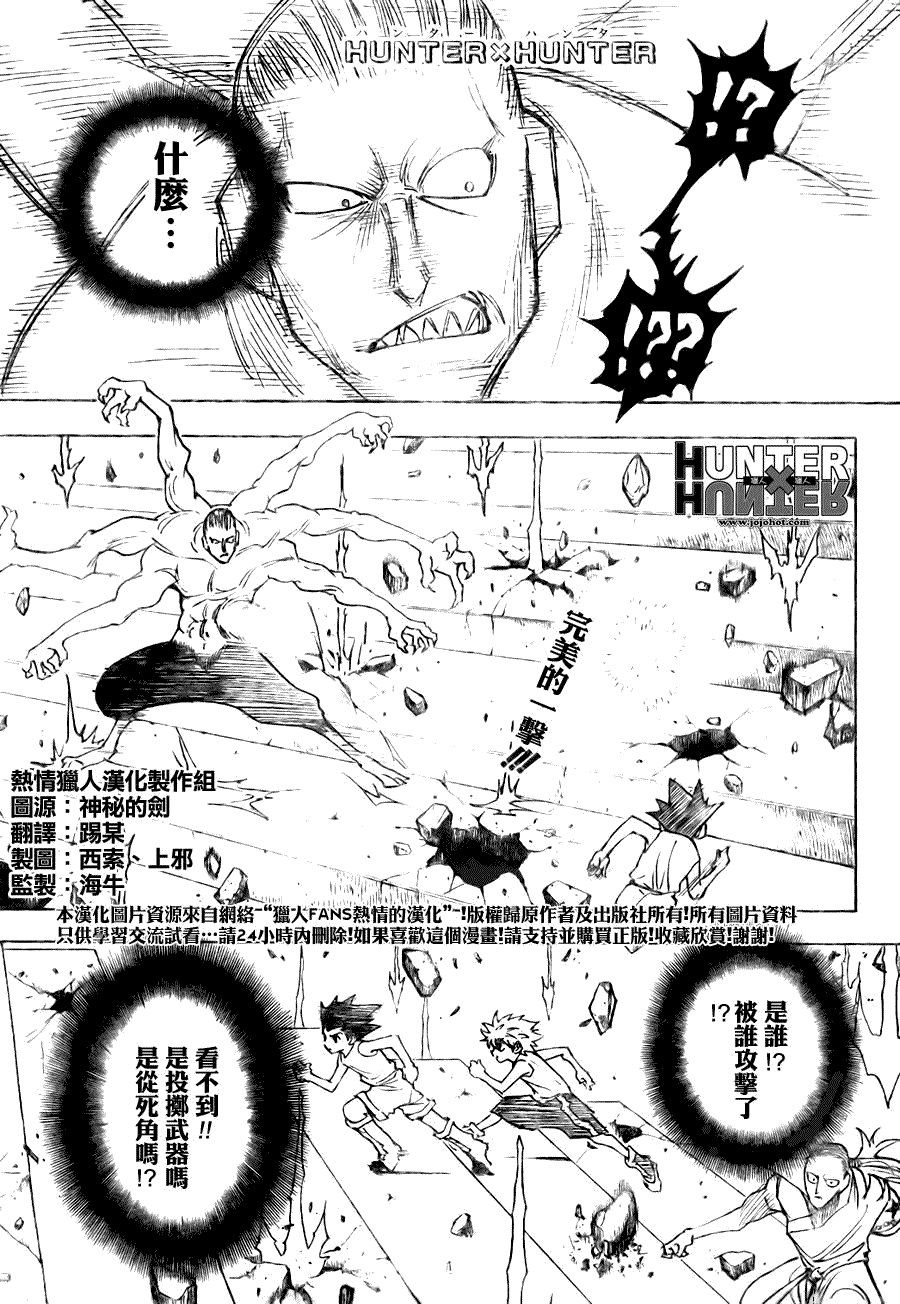 hunterxhunter267集