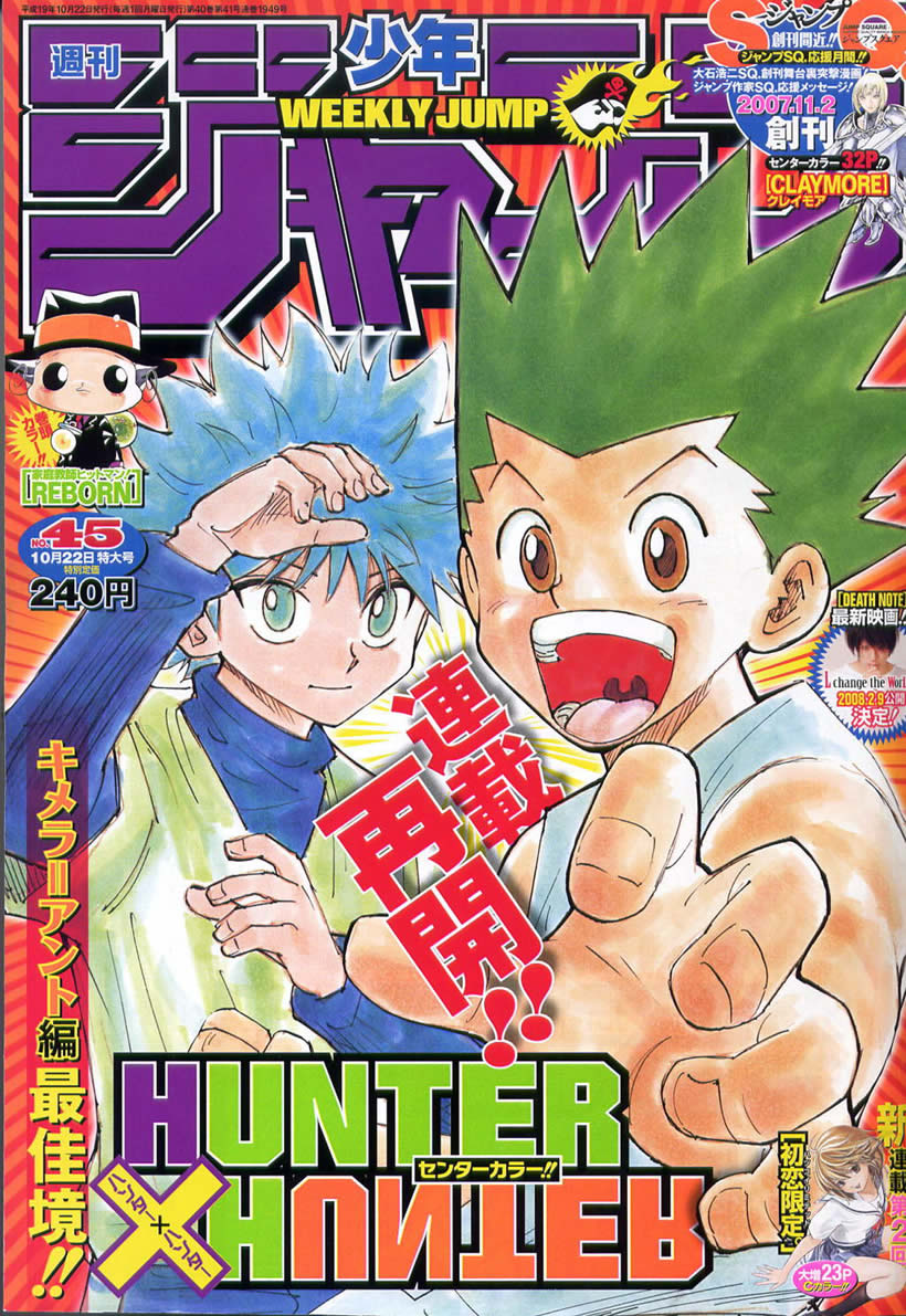 hunterxhunter261集