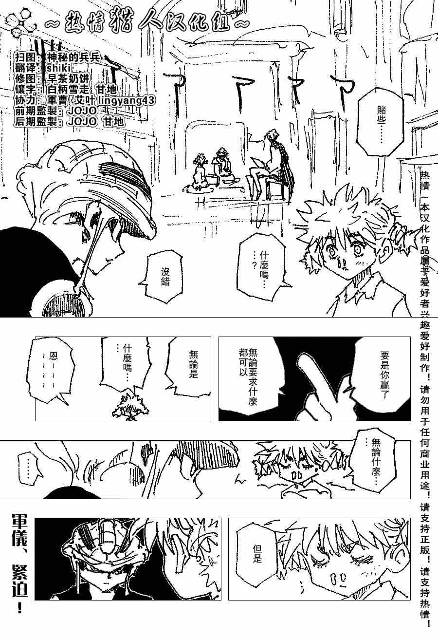 hunterxhunter249集