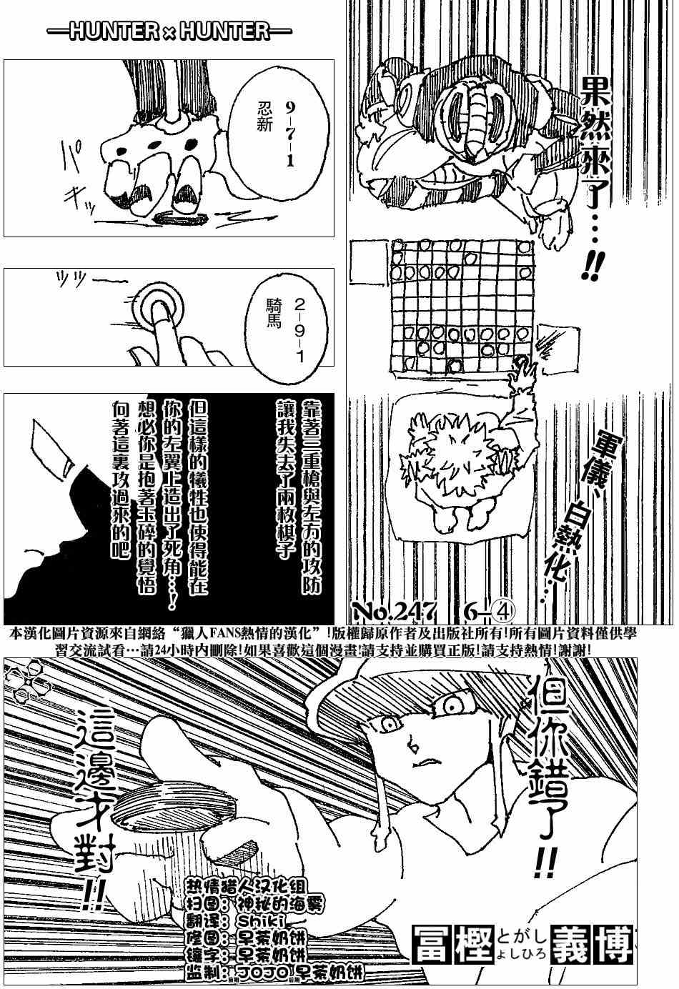 hunterxhunter247集