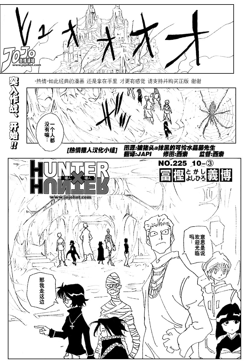 hunterxhunter225集