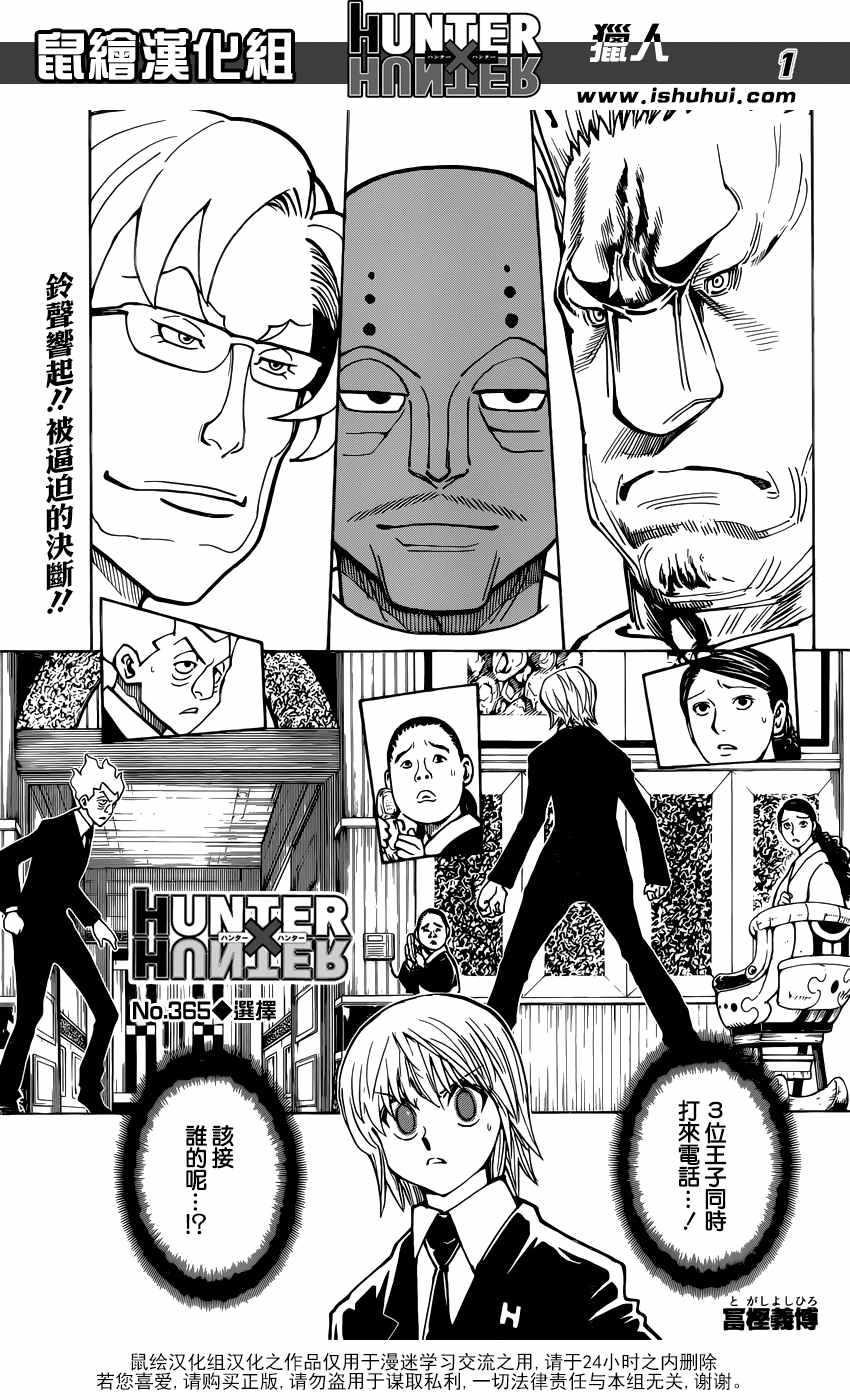 hunterxhunter365話