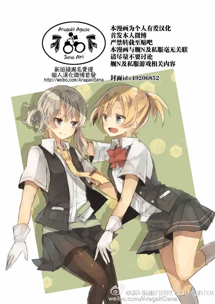 艦colle四格 074集