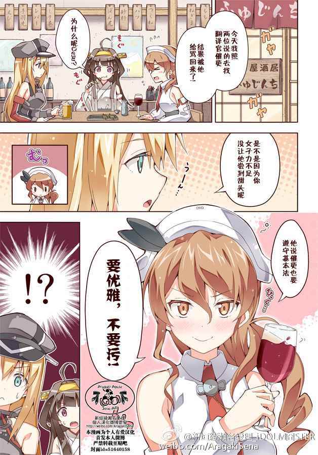 艦colle四格 095話