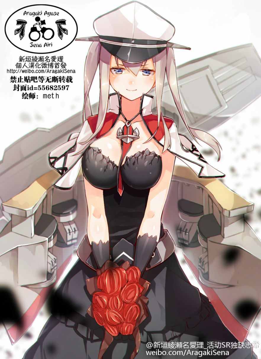 艦colle四格 123話