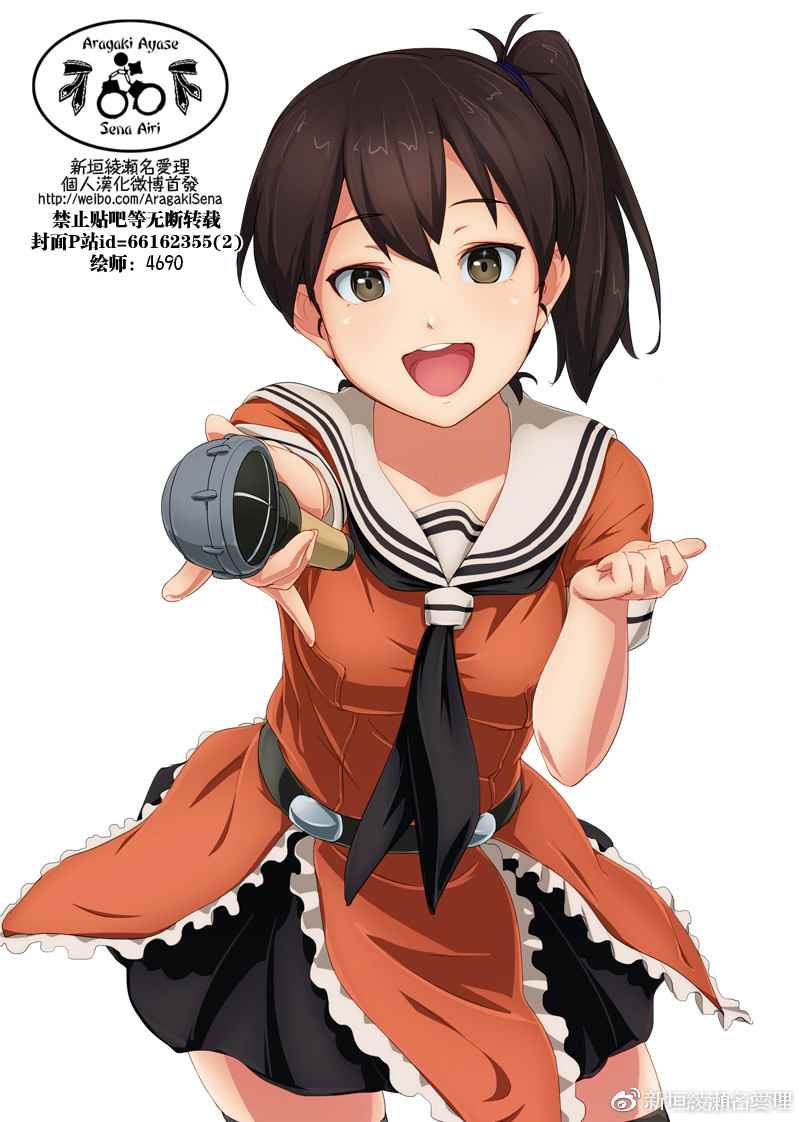 艦colle四格 11卷特典